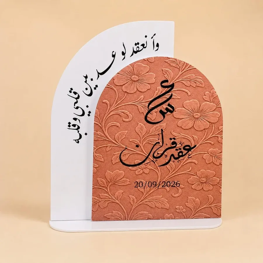 توزيعات وهدايا بتصاميم مخصصة حسب الطلب