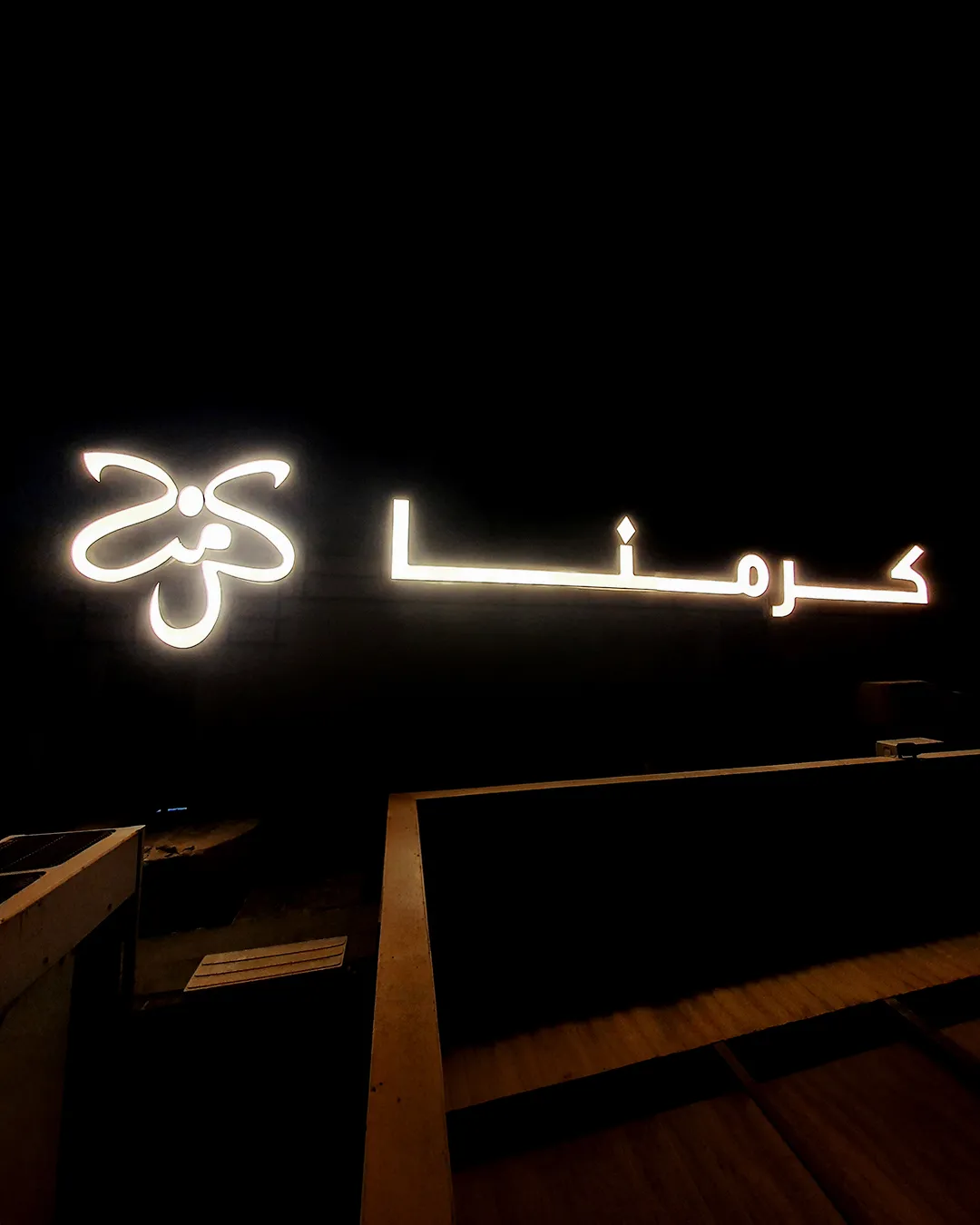 تركيب لوحات حروف بارزة واجهات إسمنت بورد كلادينج  بجدة