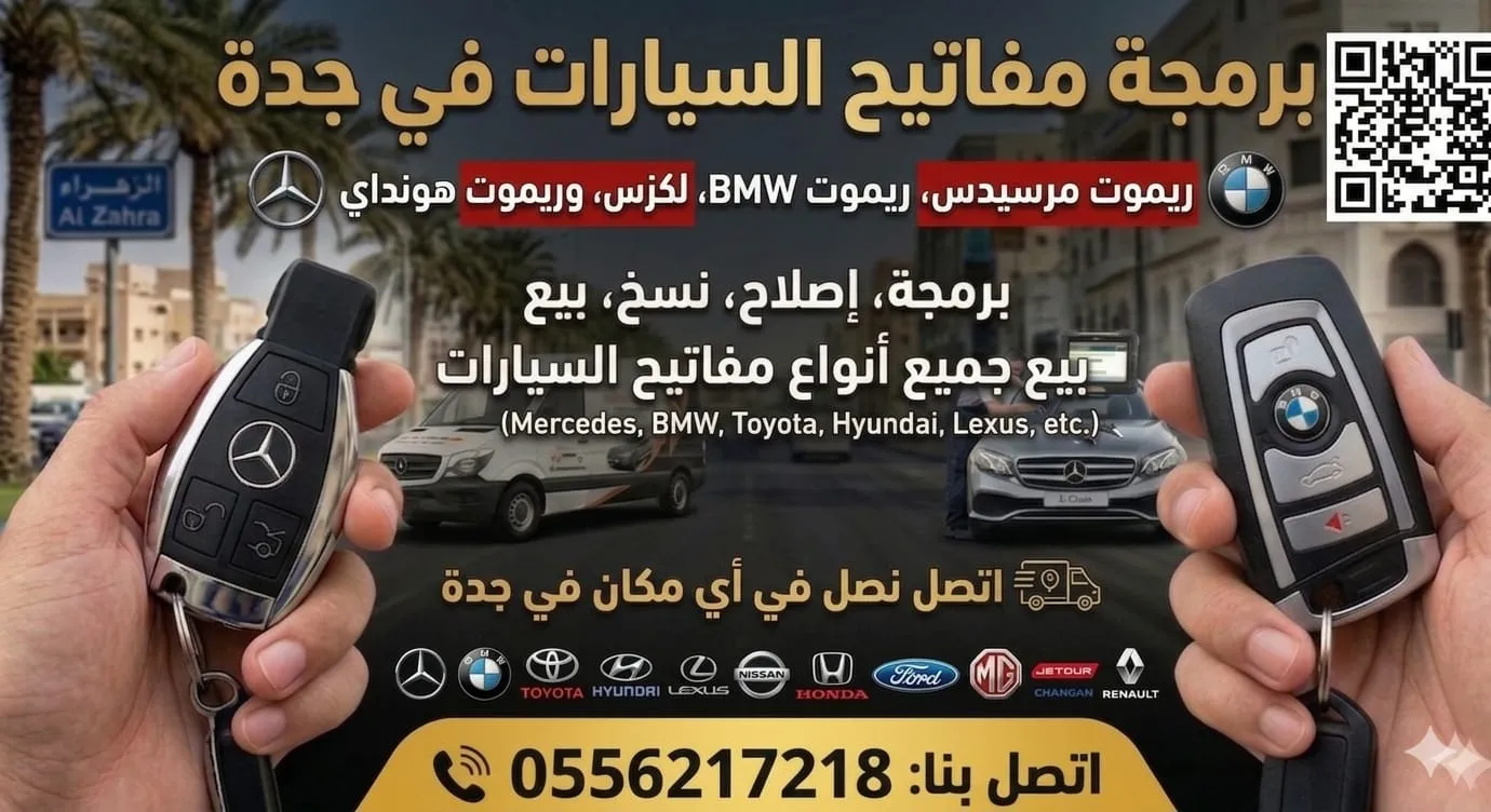 مفتاح ريموت هونداي النترا اكسنت توسان سنتافي ازيرا كريتا كونا جنيسس