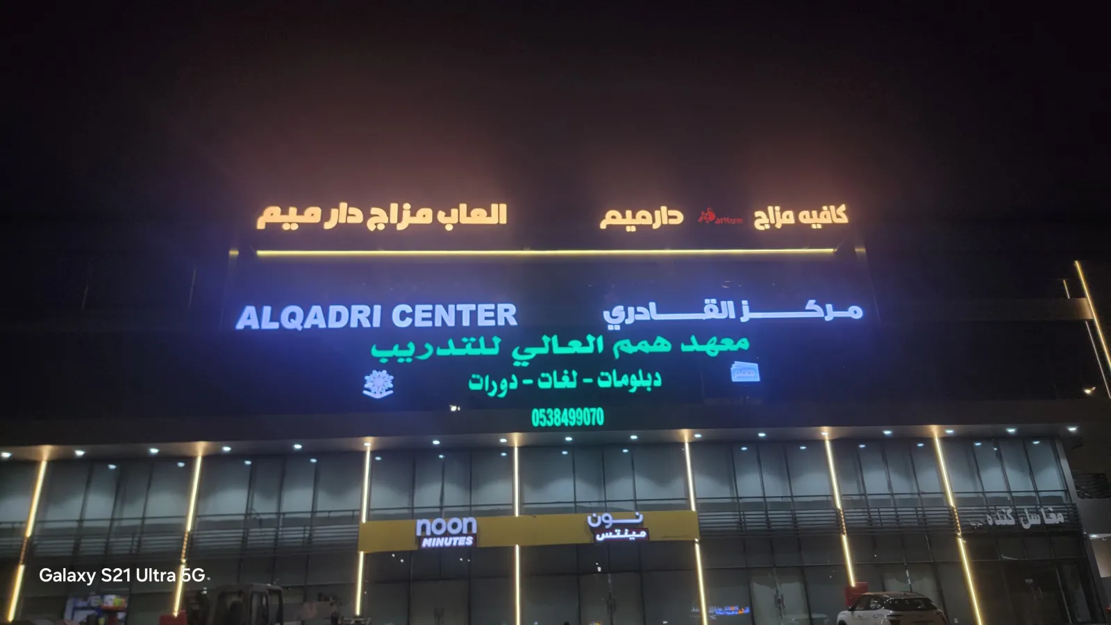 الشهاب تركيب لوحات حروف بارزة ومضيئة