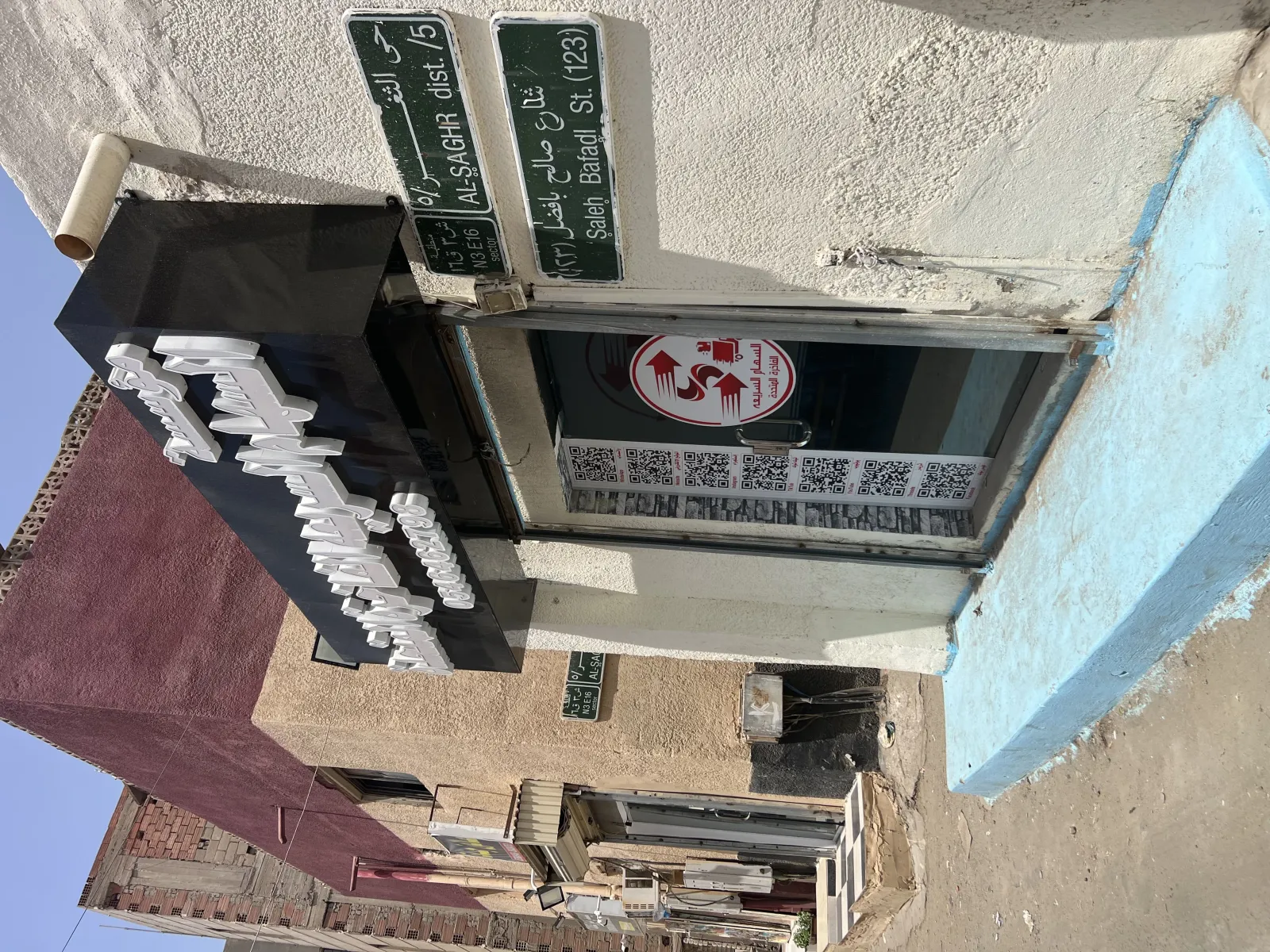 مؤسسة السهام السريعه الفاخرة المتحدة