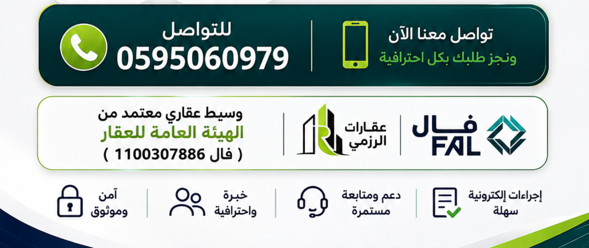 مسوق عقاري