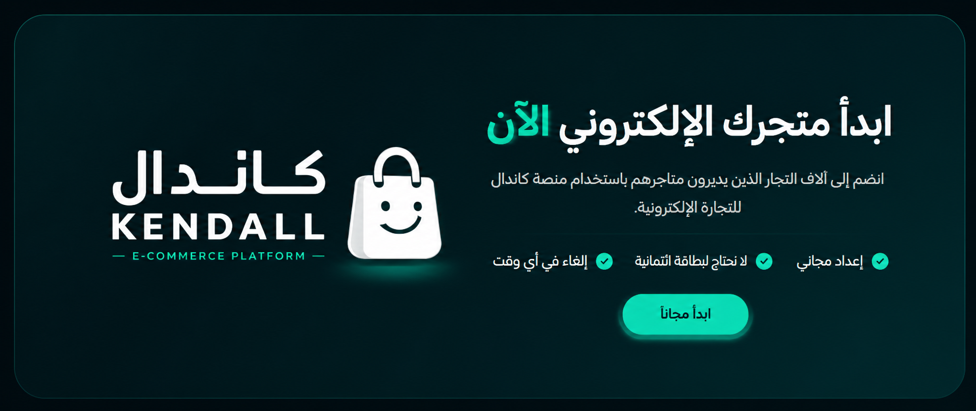 انشاء متجر الكتروني