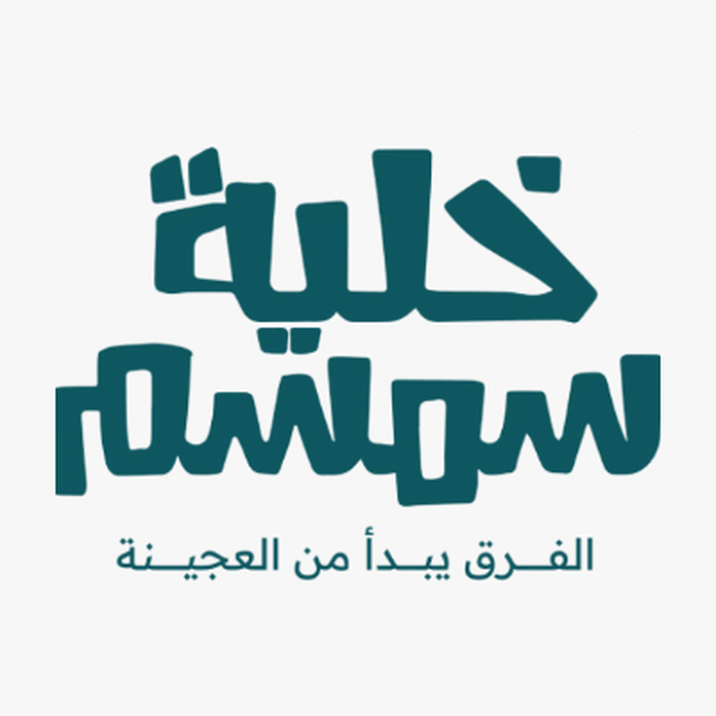 خليه سمسم