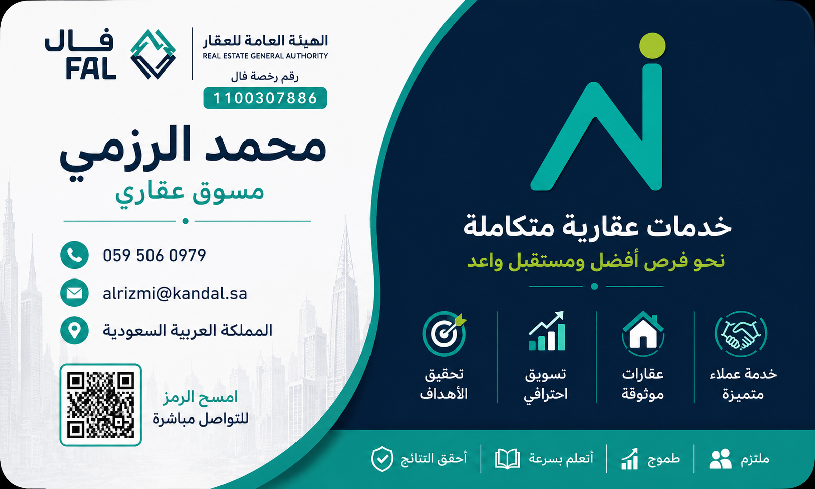أبو رواد – وسيط عقاري معتمد