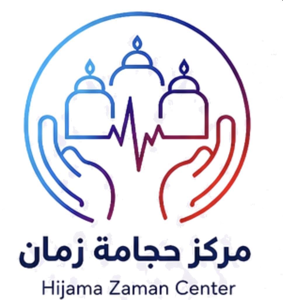 مركز حجامة زمان
