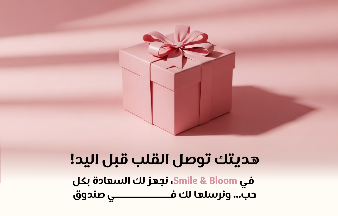 Smile and bloom store