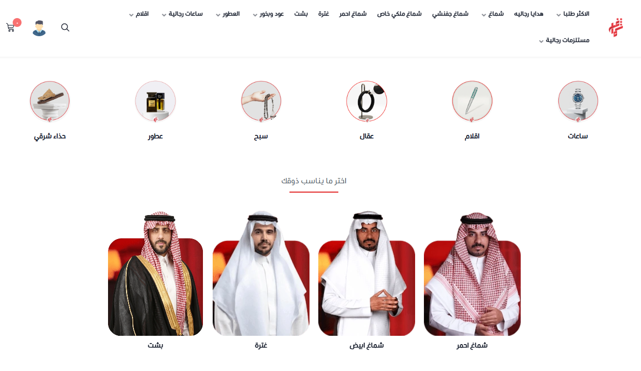 متجر شماغ شوب